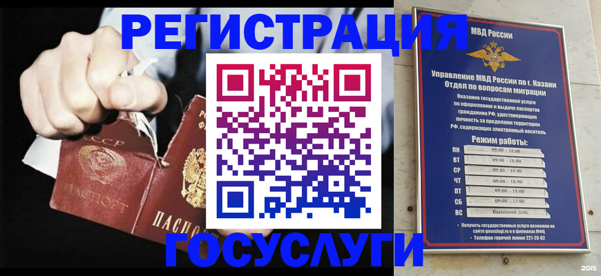 временная регистрация купить в Кимрах